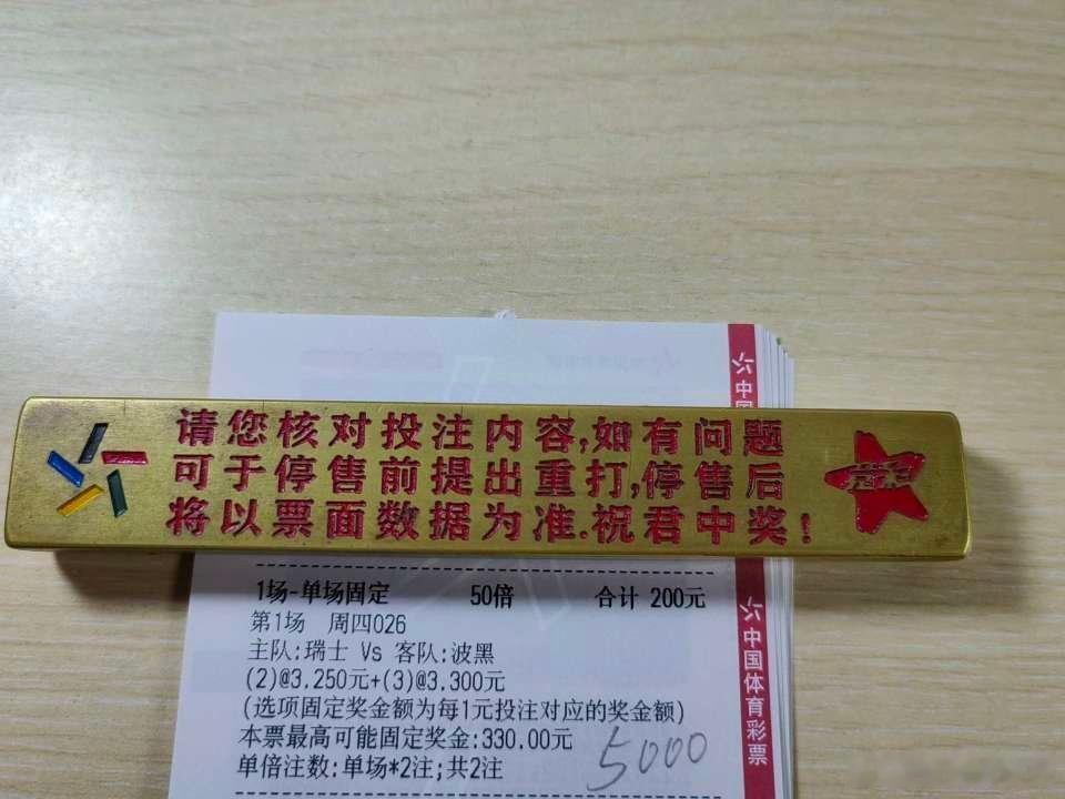 今日登师傅心水分享，怒怼三连宏！！！捷克vs南非墨西哥vs韩国瑞士vs波黑更多精