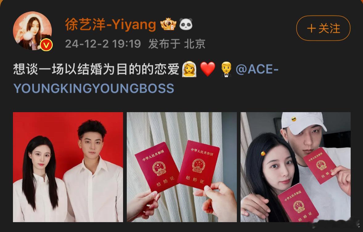 徐艺洋幼师资格证下来了  谁起的词条 笑死我了 