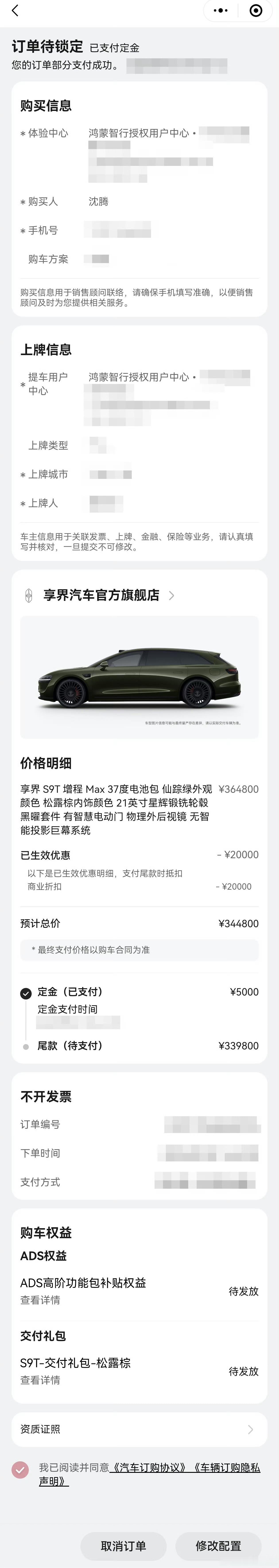 沈腾新车是旅行车沈腾这次下手享界S9T，就是看中了它“一车多用”的特点吧。作为鸿