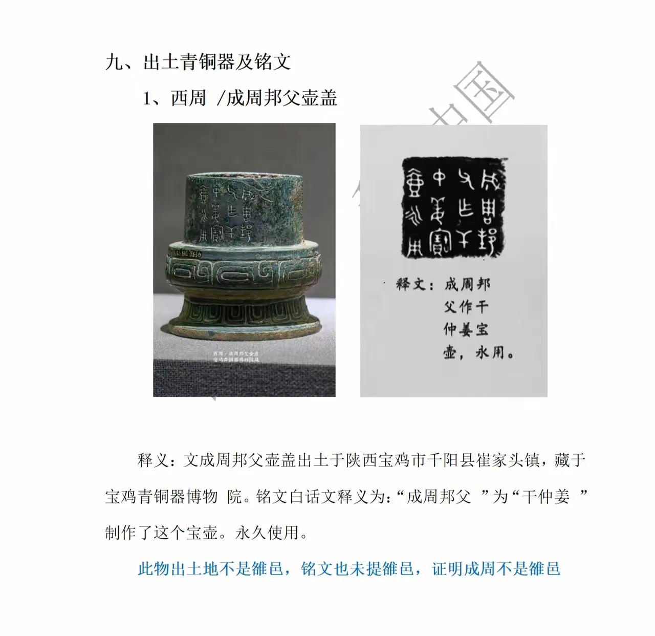 “成周”指的是洛阳吗成周在西周时期指镐京，公元前771年平王东迁后，雒邑就成了成