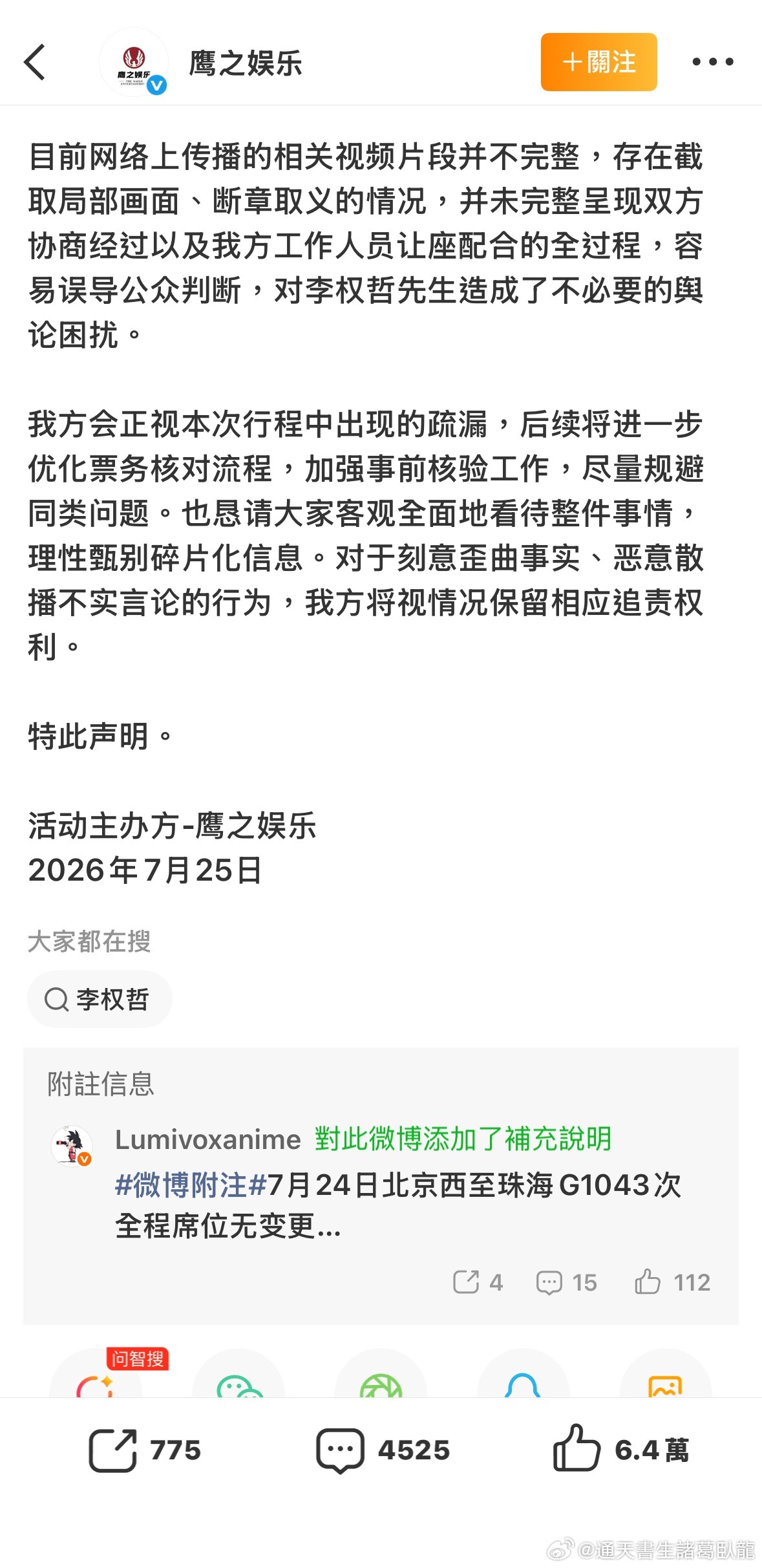 哈哈哈，「我方当场主动提出调配随行工作人员的座位交由对方使用」，要不要給你一個好
