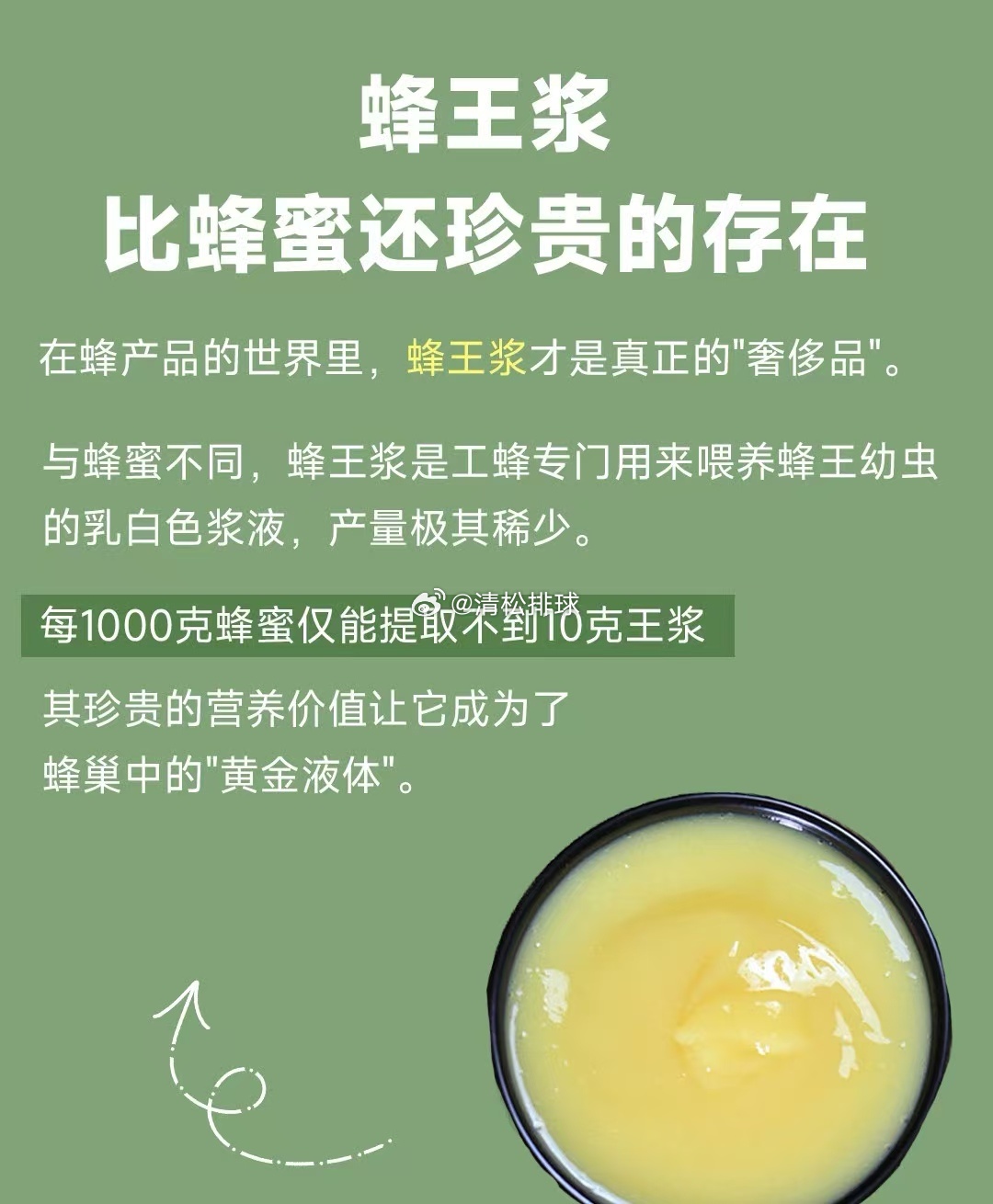 王浆酸，学名10-羟基-2-癸烯酸（10-HDA），是蜂王浆中独有的关键活性成分