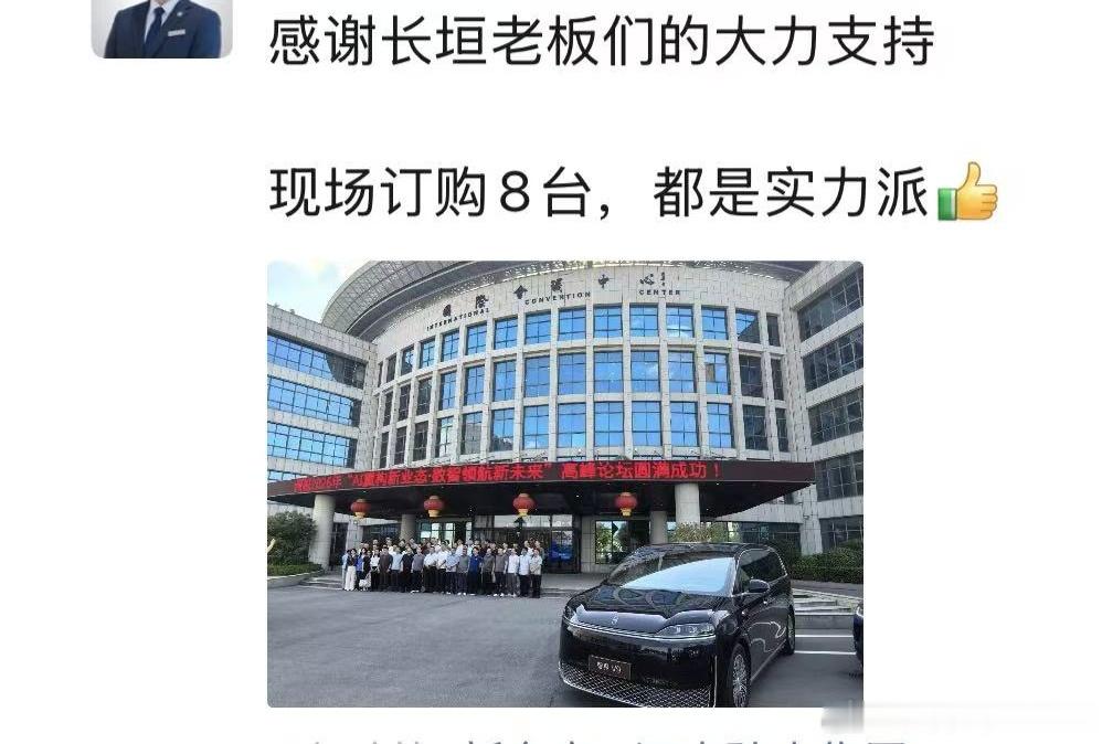 这才是MPV正确的销售方式智界v9