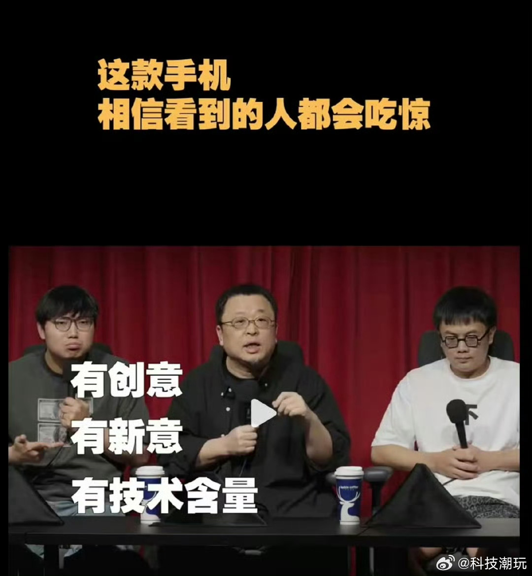老罗谈荣耀 Robot Phone，有创意，有新意，有技术我反正付了 500 定