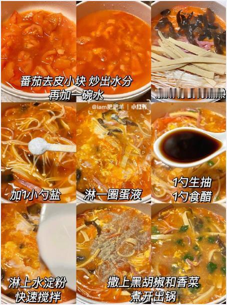 减脂期不知道吃什么～来碗热乎乎的酸辣汤真香！我的宝藏食谱