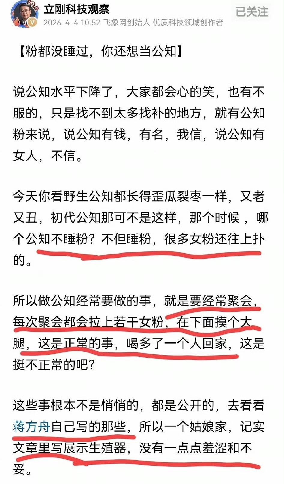 这货越来越不像个东西了……