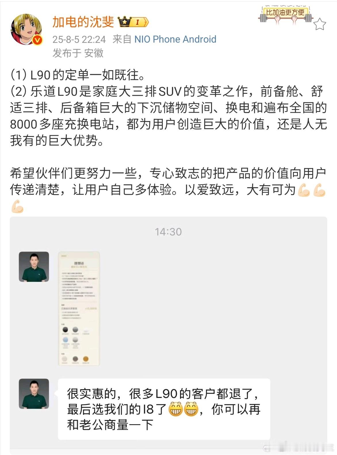 乐道总裁称理想销售劝客户退乐道硝烟弥漫，刺刀见红。 ​​​
