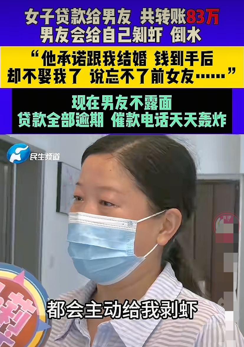 “这就是恋爱脑的后果啊！”河南许昌，离异女子月工资两三千，却为了借给新认识的男友