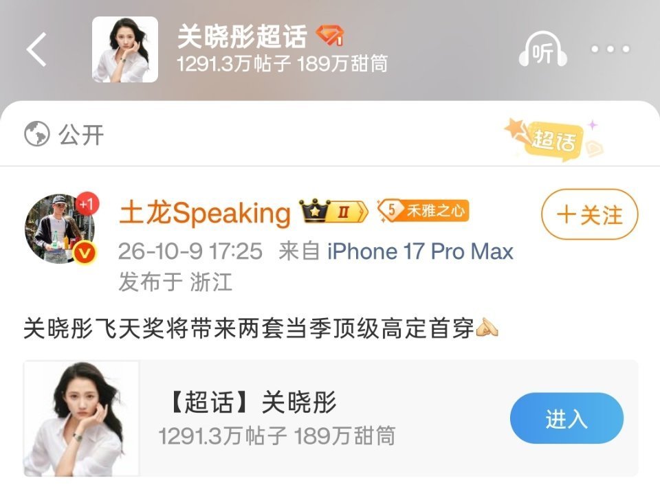 等等  我没看错吧[流鼻血][流鼻血]关晓彤今晚飞天有两套？还是两套高定？[舔屏