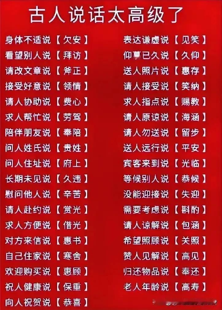 #古人说话太高级了#