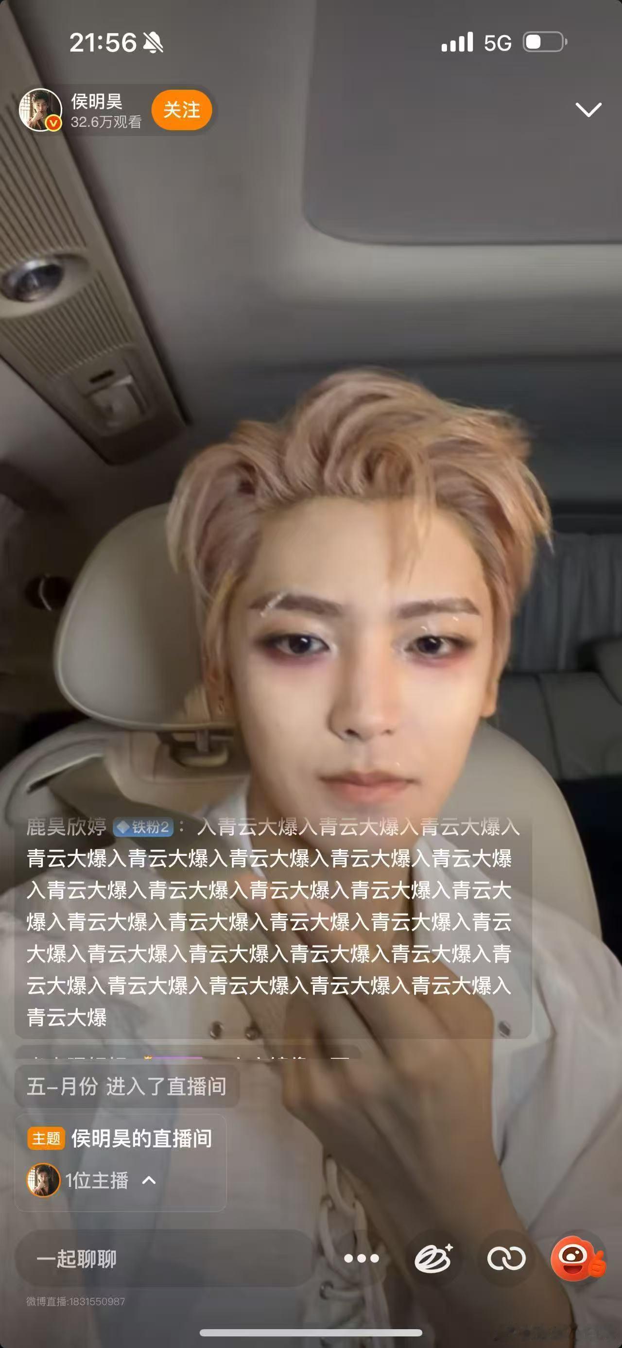 侯明昊直播 刚看侯明昊直播就被他的颜值吸引住啦！帅气且阳光的他，聊起新剧《玉茗茶