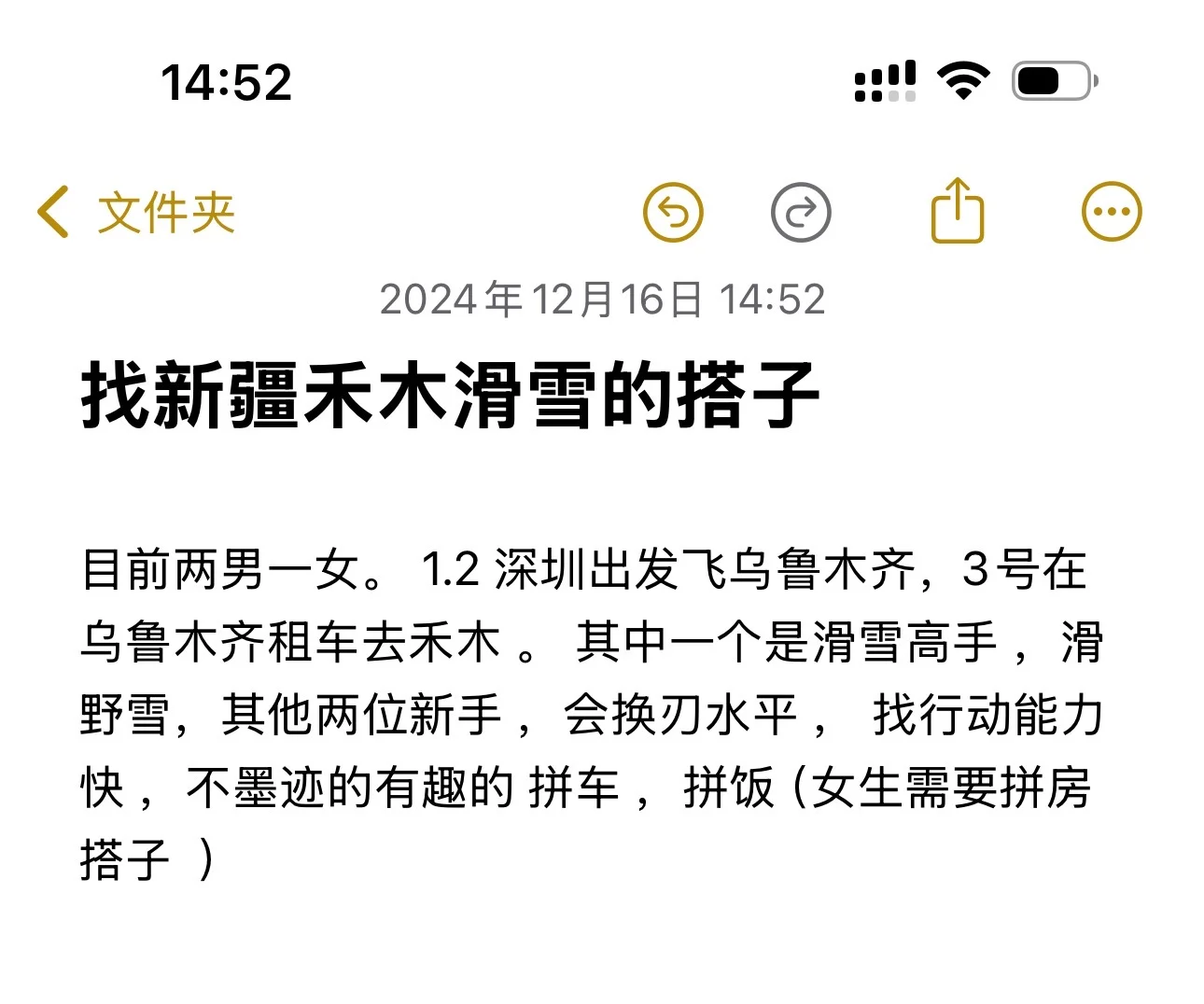 新疆禾木滑雪搭子🙋‍♀️