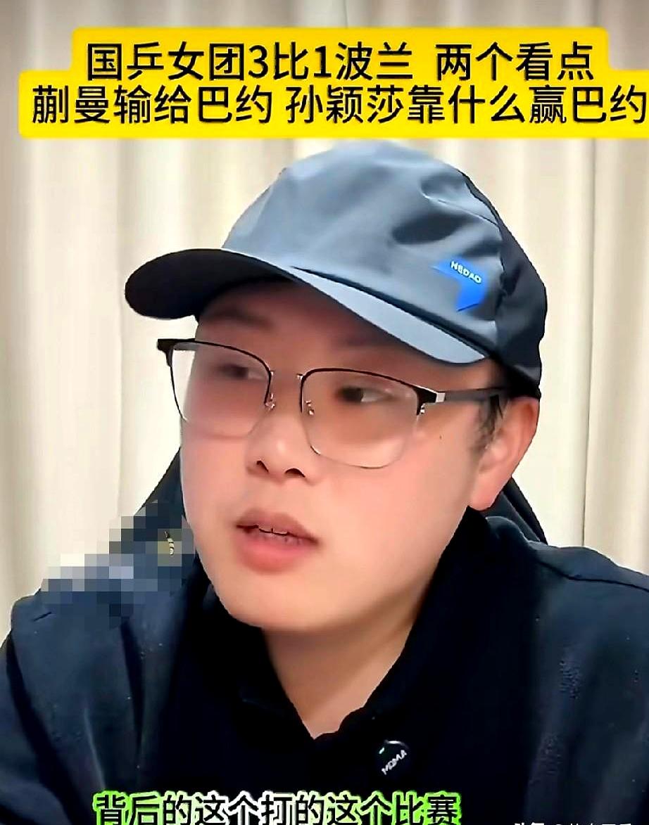 当孙颖莎把巴约的得分死死摁在10这道坎时，场边的蒯曼被镜头扫过。
国乒女团3比1