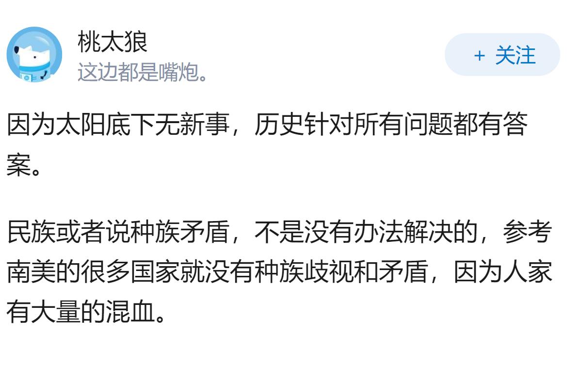 为什么这几年新疆的维吾尔族、汉族“跨族通婚激增”？