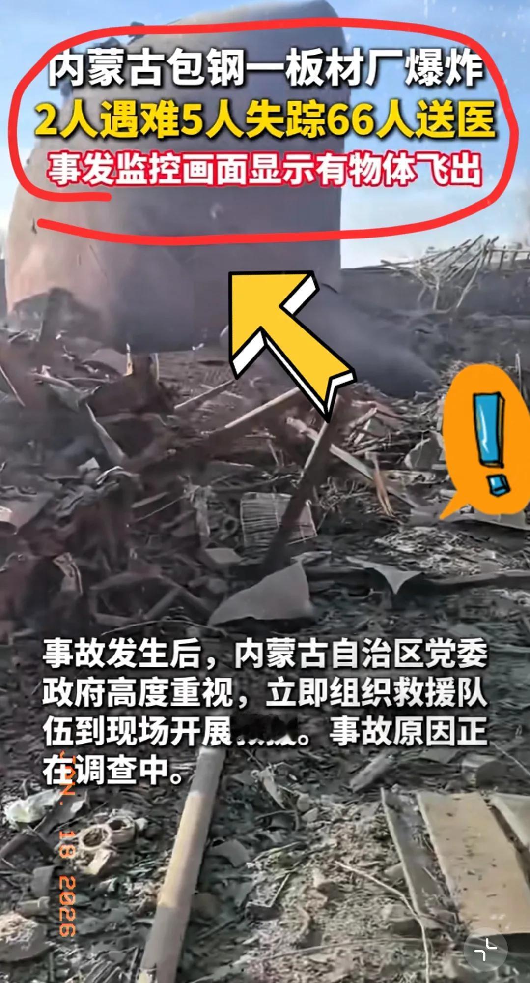 真是万幸！

这家人今天正好趁周末外出，没在家。

回来得知事情经过，后背都一阵