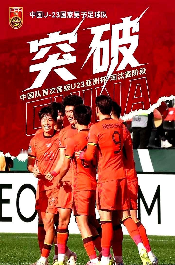 点球4-2！U23首进四强
 
昨晚吉达，乌兹别克28脚射门全被挡。李昊八次飞扑