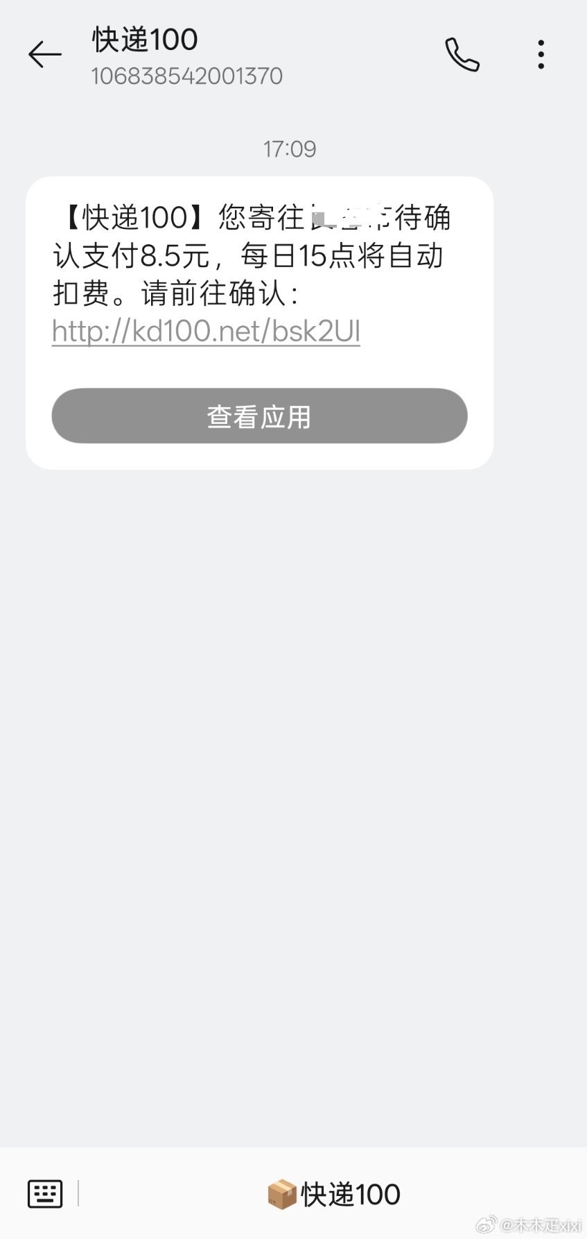 每日都扣费？ 