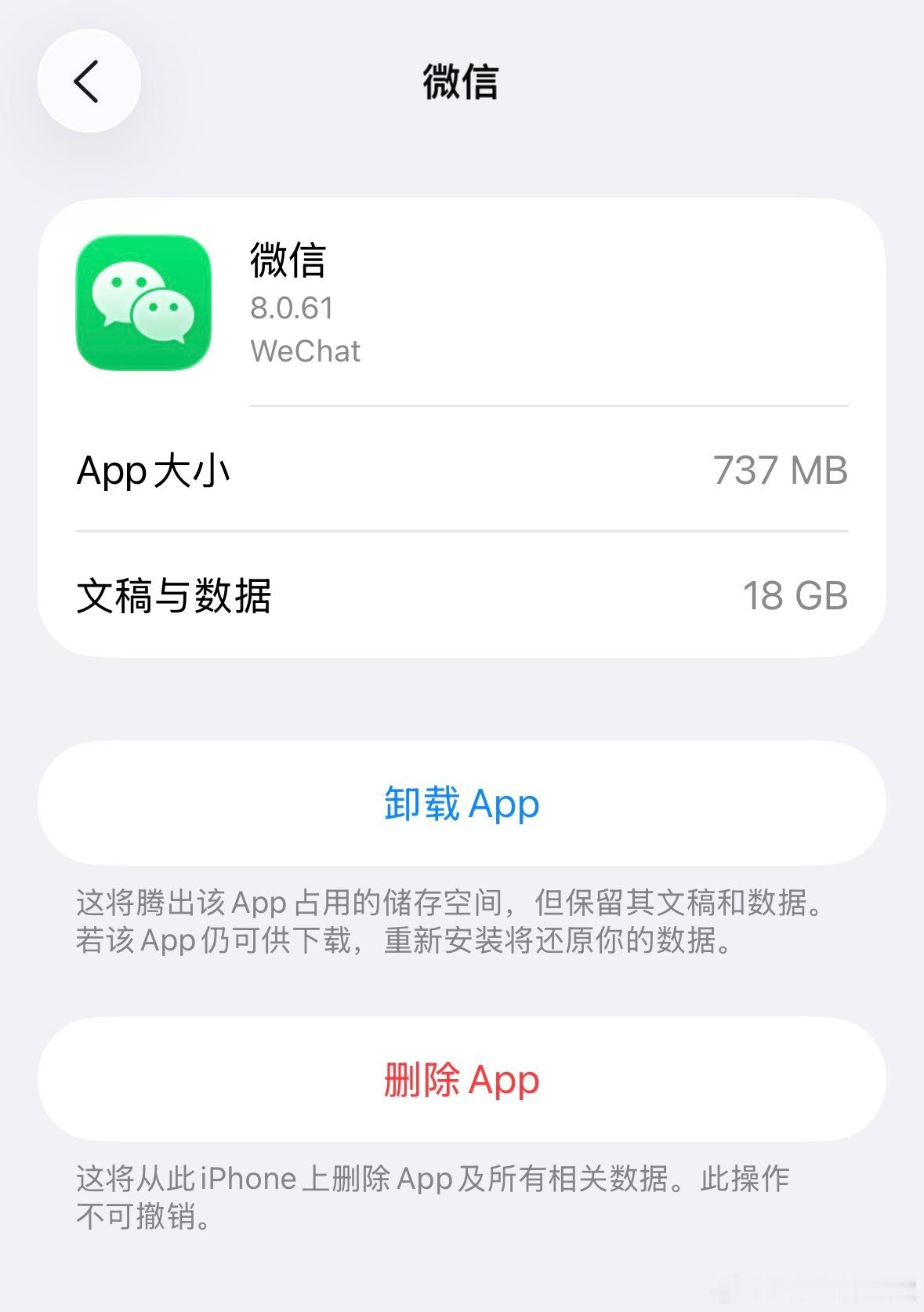 虽然占用空间很多，但还是不能全删掉，一些重要的文件图片关键时刻还是有用的，像一些