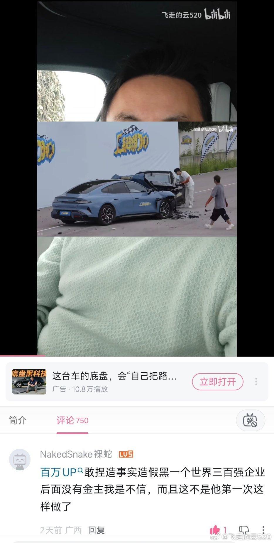 看看网友对翔翔事件的评价他居然说：小米撞极氪，不是翔翔第一次这么做，难道还有其他