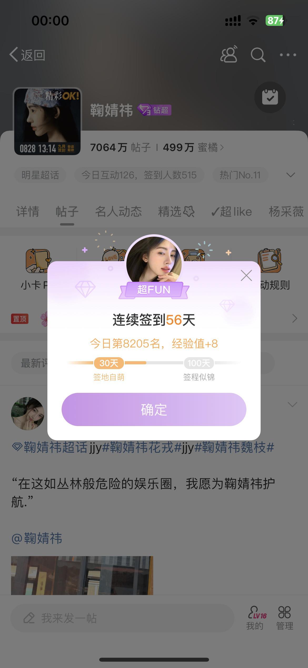 #鞠婧祎[超话]# 嘻嘻[羞嗒嗒] ​​​