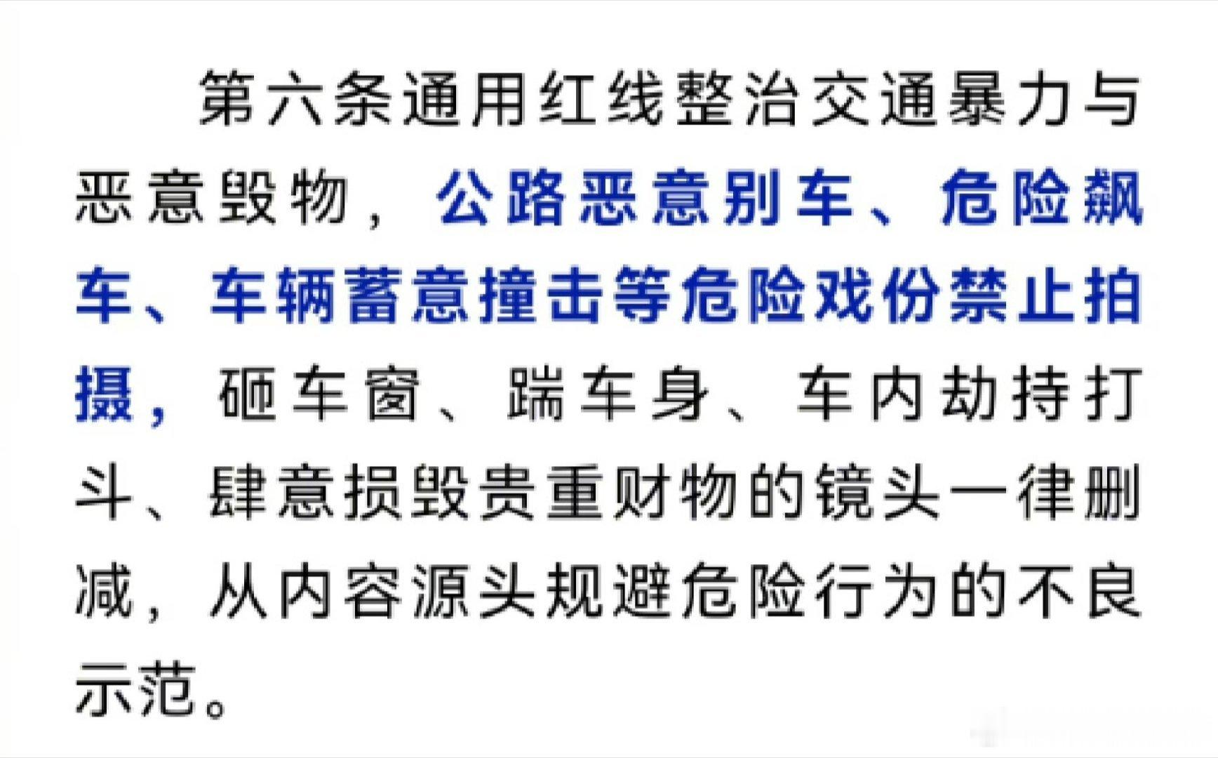 红果3类短剧禁拍13类受限虽然我不爱看短剧，但是短剧这么一禁还有什么可以拍的呢