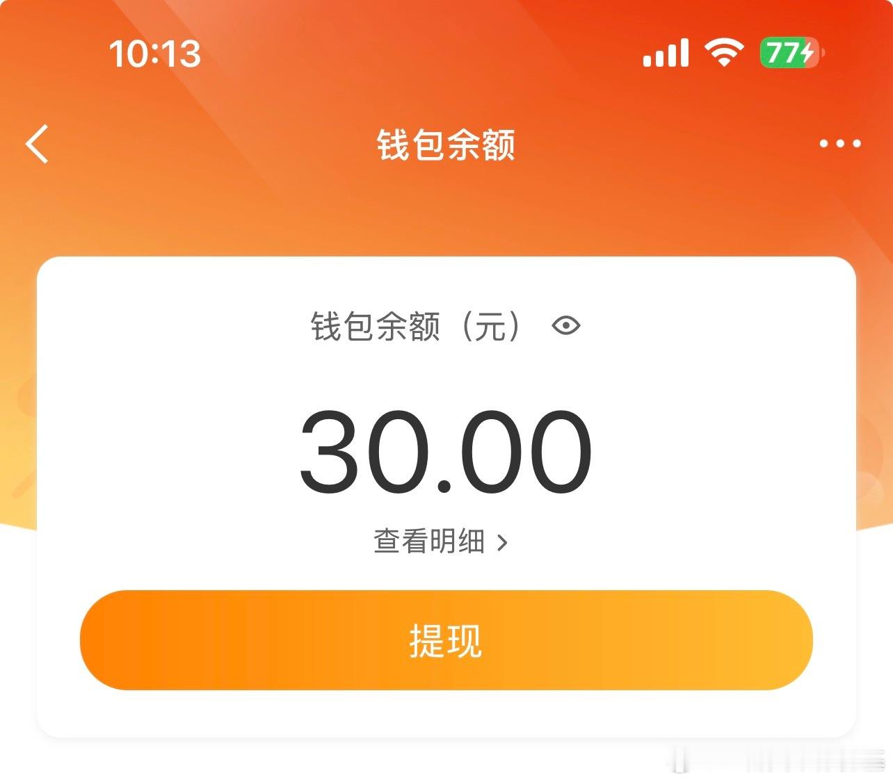 本月30元基金VIP红包能领了（v2及以上）[doge]直达入口：  ​​​