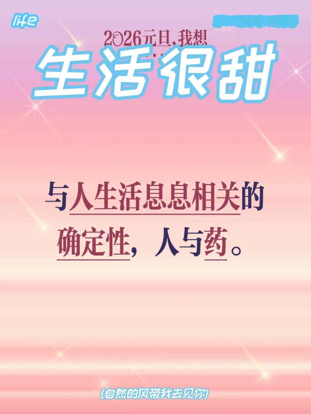 我评论了@吹股手 的作品：与人生活息息相关的确定性，人与药。