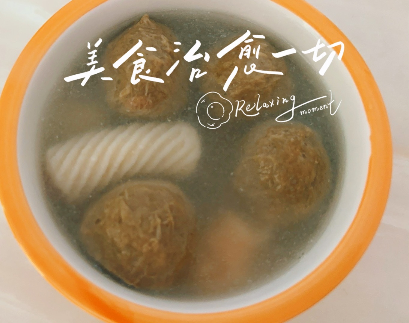 一碗火锅丸，一盘生菜！开启减肥餐#减肥# ​​​
