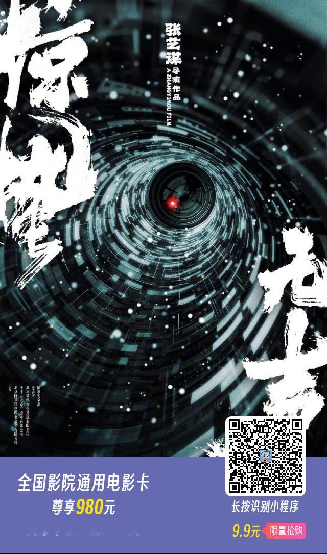 《飞驰人生3》，巴音布鲁克拉力赛封神后，张驰（沈腾 饰）回归现实，却面临车队解散