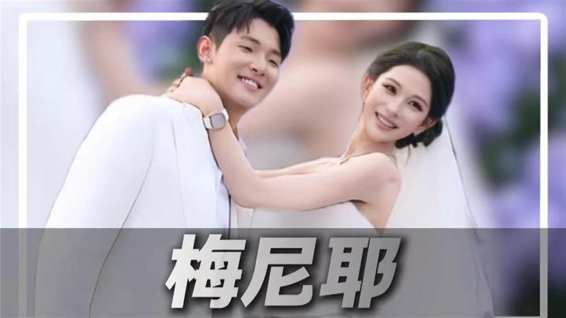 10斤黄金当聘礼，百万蛋糕随便造?梅尼耶黄婉均这场世纪婚礼赢