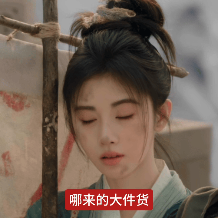笑死我了吧 