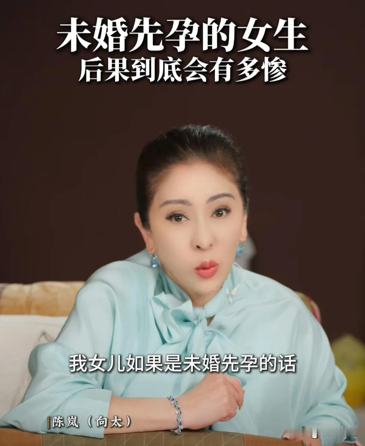 向太新语录：“我女儿要是未婚先孕，我非打断她的腿，我觉得未婚先孕的女人是最蠢的。