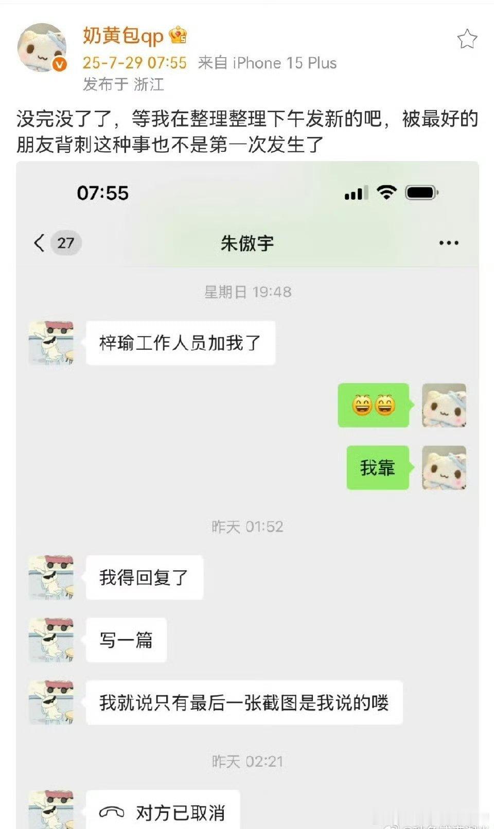 奶黄包又删博了这位姐到底要干啥啊 其实根本没什么东西在手里,不然早就放出来了,看