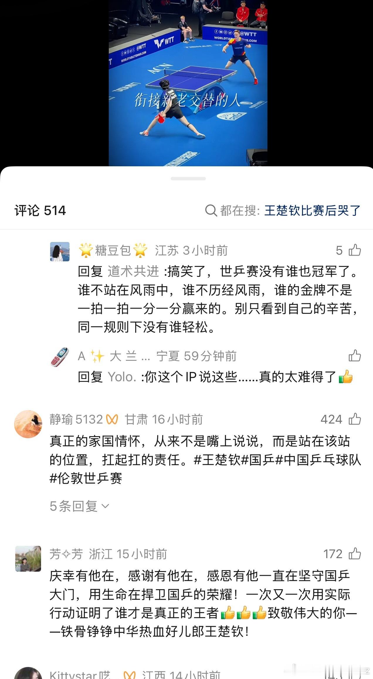 🇨🇳人只会心疼为国而战的人 
