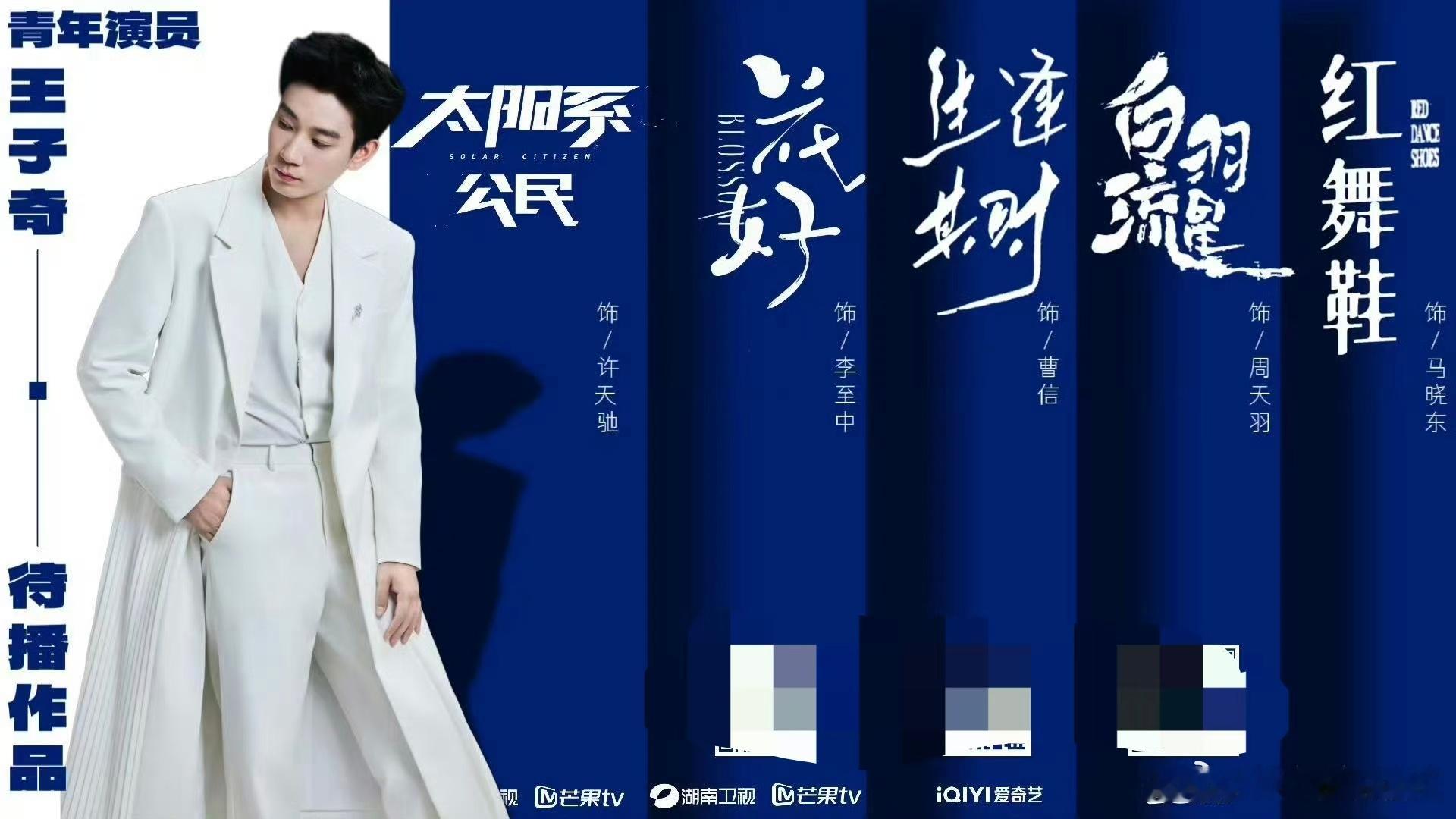 王子奇的剧粉天堂 谁懂啊王子奇这波待播清单杀疯了，压抑年代青年、温柔日常男友、热