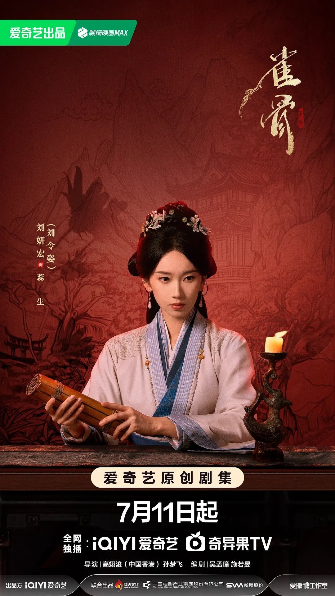 雀骨  更21~22集 4K资源 （先后取） 