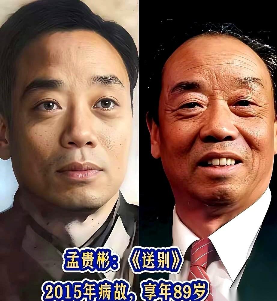 有位老歌唱家，叫孟贵彬。
一辈子，就唱一首歌，《送别》。
送别人。
最后，把自己