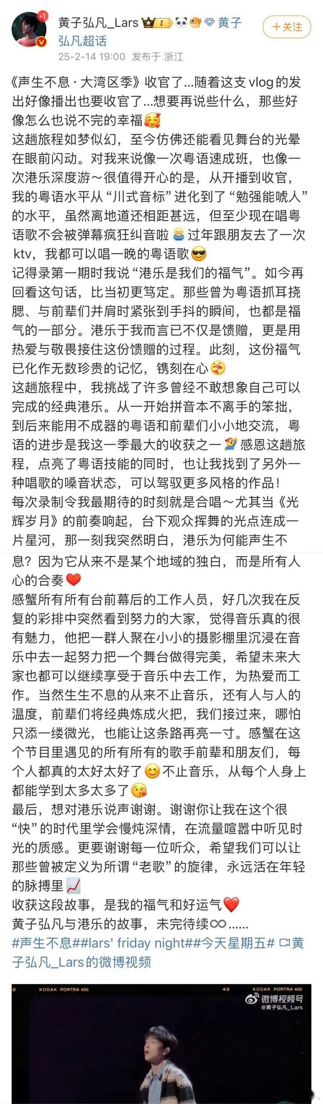 黄子弘凡小作文感谢港乐  看了黄子弘凡的小作文也会被感动到，能够感受得到他是真心