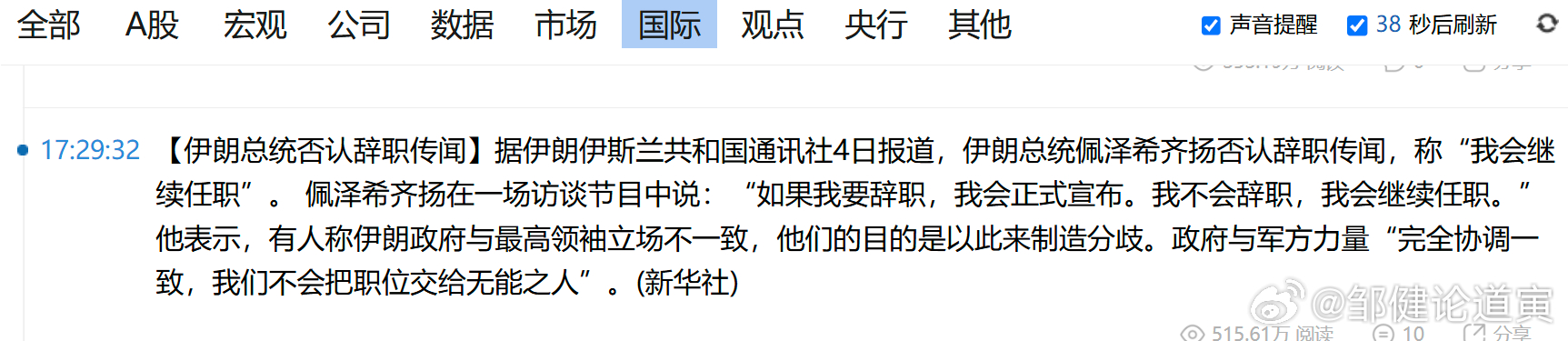 感觉是一个月辟谣一次啊。