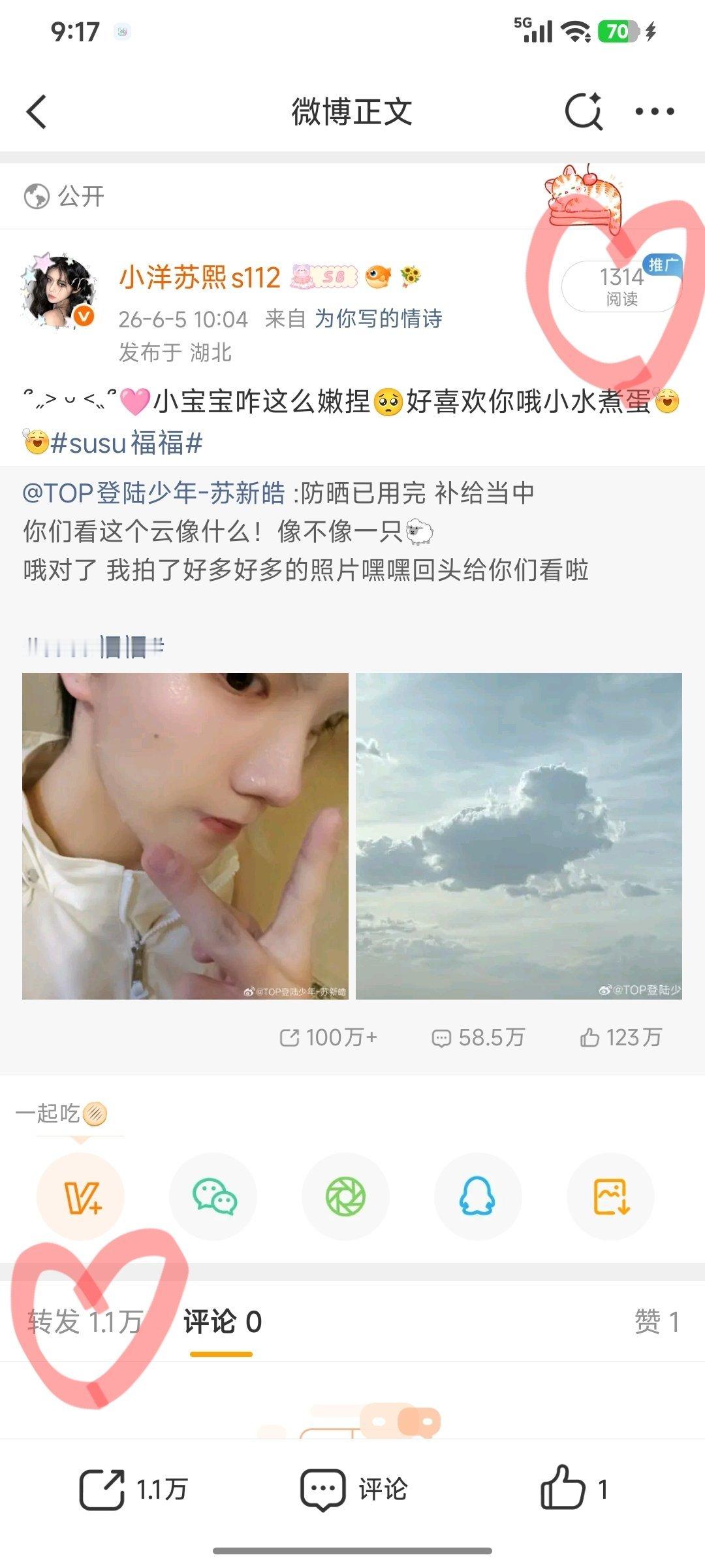 真好