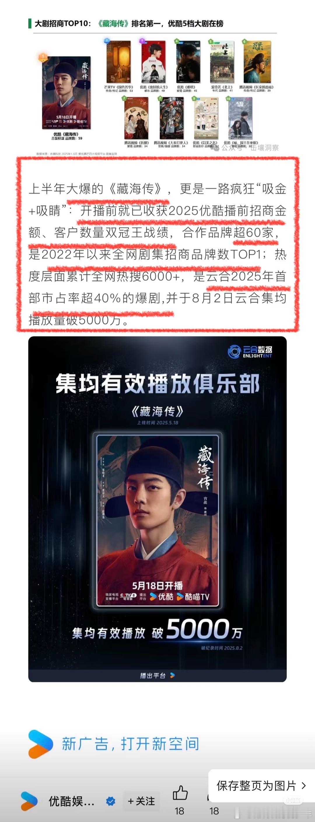👖子新鲜出炉的藏海传战报！🍋🍋过来读过来看 ​​​