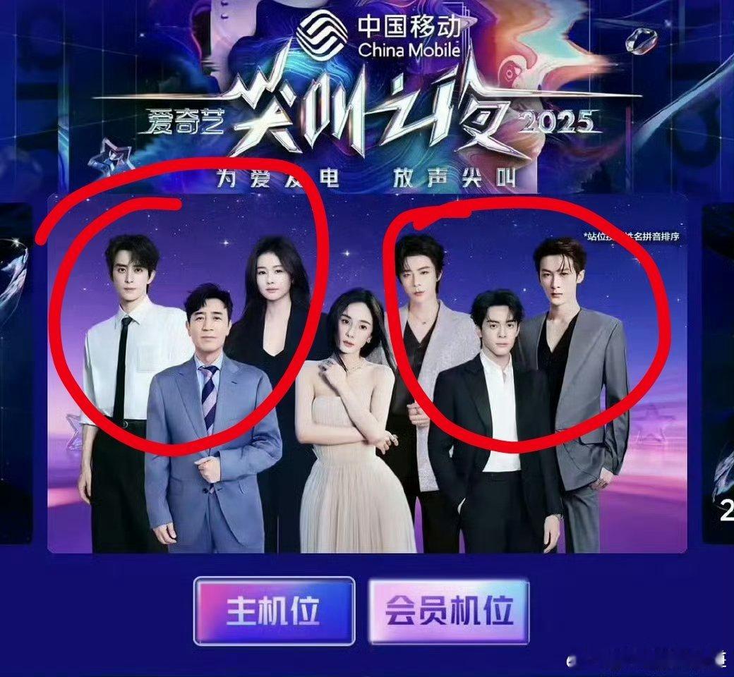 杨幂白鹿 内场双C这图不是摆明了杨幂唯一C位么？看内场也没看出来怎么个双C法，更