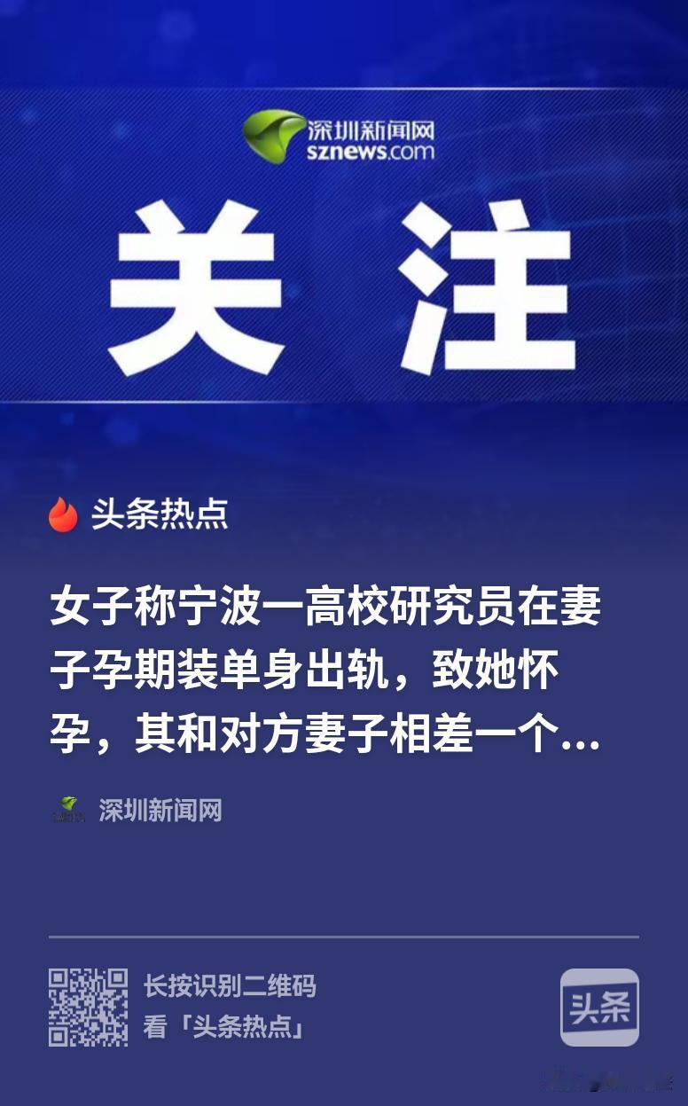 反转来了！宁波，女子生完孩子才发现变成了第三者，自己交往的男友向自己求婚买三金，