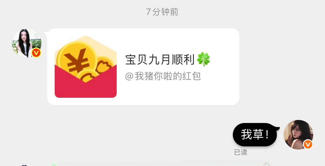 女孩子被爱中[打call] ​​​