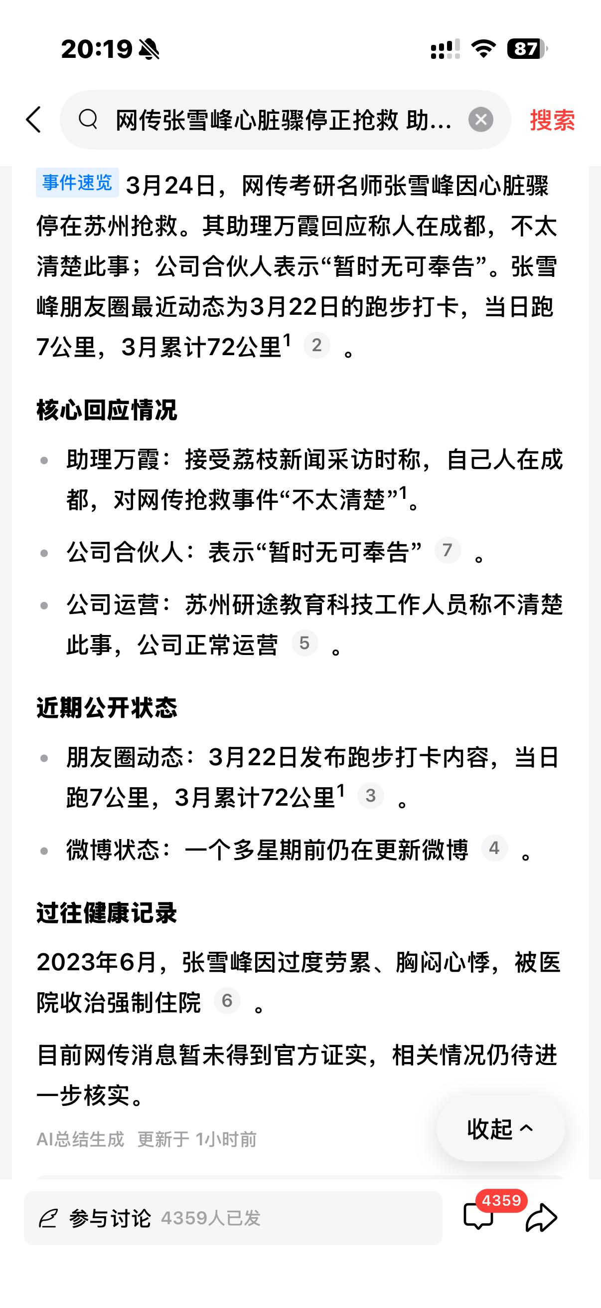 张雪峰如愿以偿上了热搜，一个又一个！
寒门出贵子，他送给学子们是自信，但不一定是