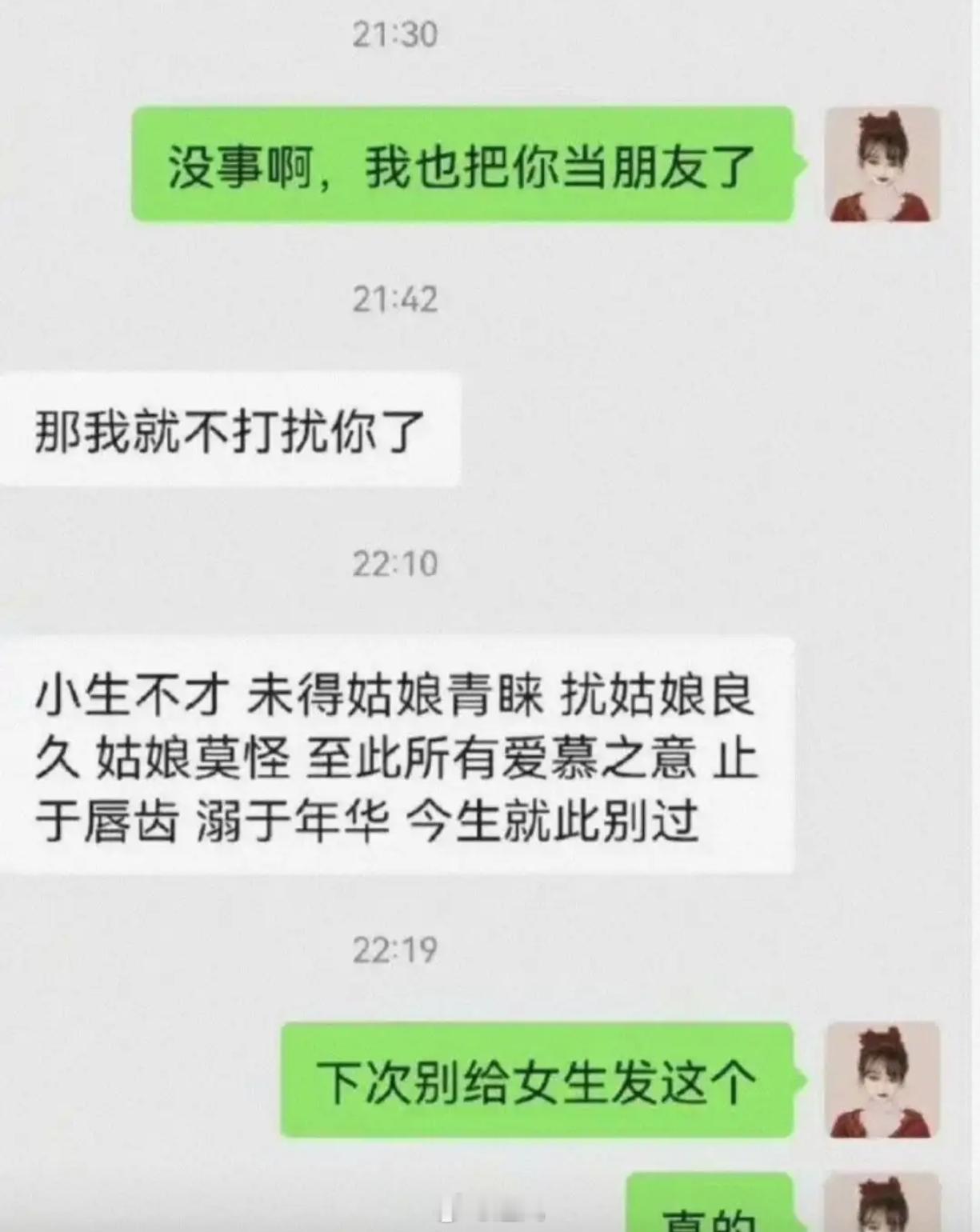 表白被拒！男生文艺告别，女生神回复 ​​​