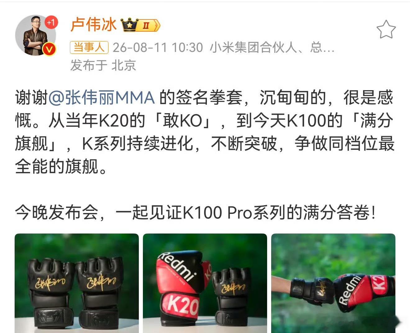 刷到这个画面还挺搞笑的，完全不像提前安排好的广告。张伟丽送个签名拳套纯属随手的小