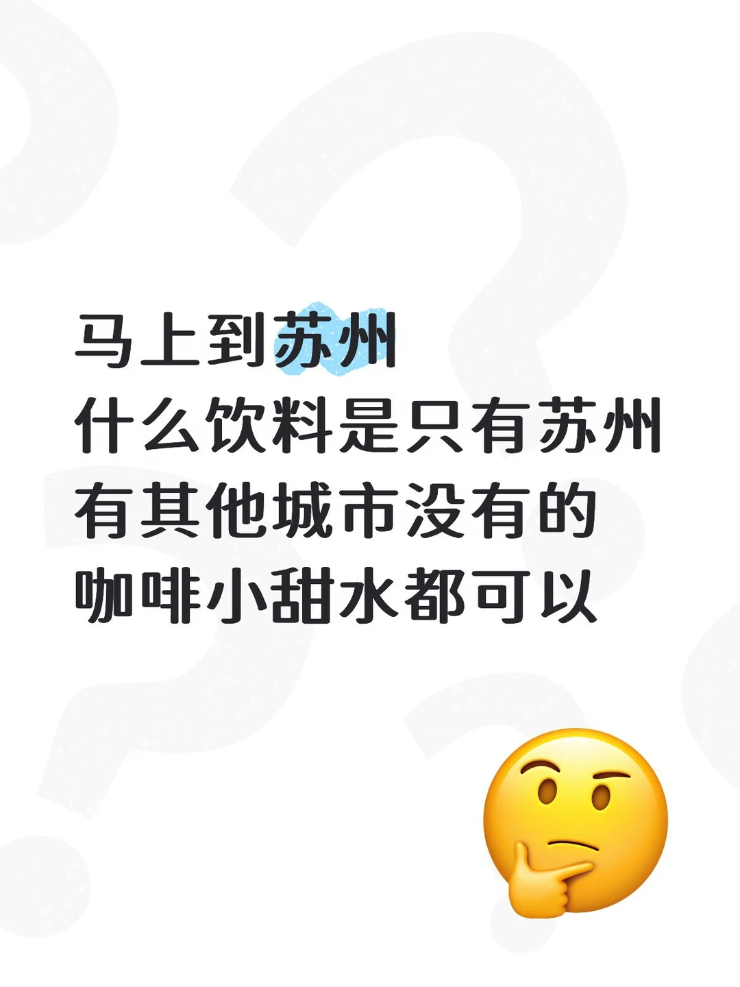 求助贴