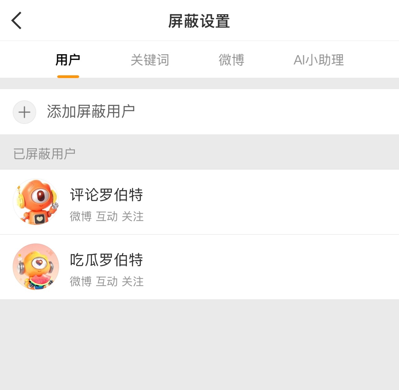 全网最温良的用户在此：