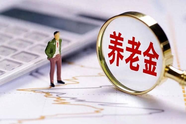 6月28日，人社部、 财政部有没有发布2026年养老金调整通知？出生于1960年